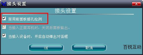 [转载]关于技嘉主板前置音频接口没有声音的解决